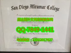 <b>San Diego Miramar Co</b>