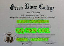 <b>Green River College </b>