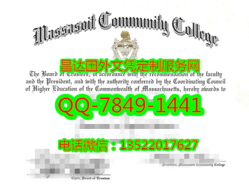 <b>Massasoit Community </b>