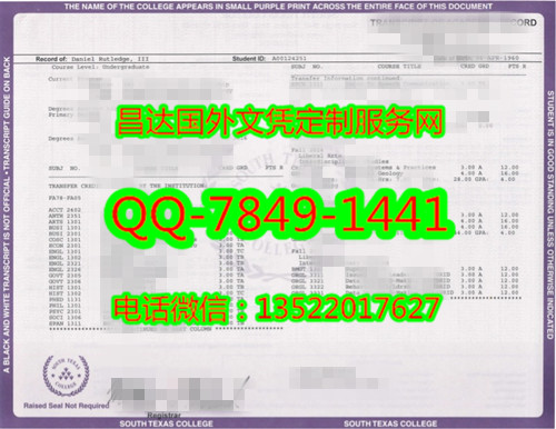 <b>South Texas College </b>