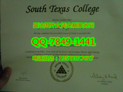 <b>South Texas College </b>