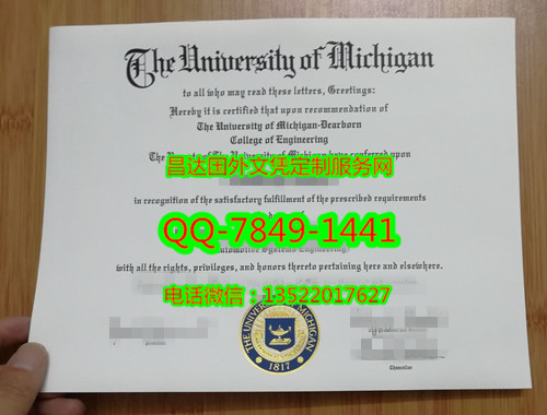 <b>University of Michig</b>