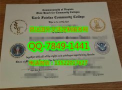 <b>Lord Fairfax Communi</b>