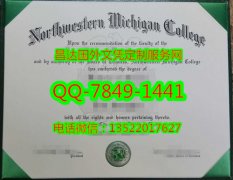 <b>Northwestern Michiga</b>