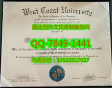 <b>West Coast Universit</b>