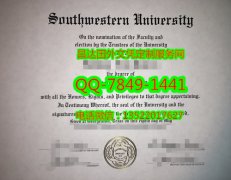 <b>Southwestern Univers</b>