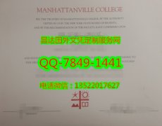 <b>Manhattanville Colle</b>