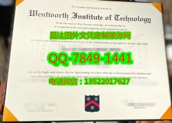 <b>Wentworth Institute </b>