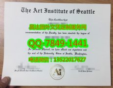 <b>Art Institute of Sea</b>