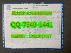 <b>Cuyahoga Community C</b>