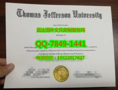 <b>Thomas Jefferson Uni</b>