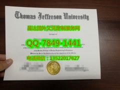 <b>Thomas Jefferson Uni</b>
