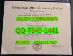 <b>Chattanooga State Co</b>