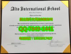 <b>Alto International S</b>