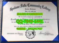 <b>Spokane Falls Commun</b>