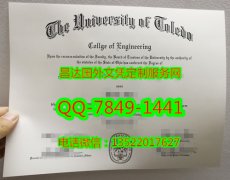 <b>University of Toledo</b>