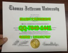 <b>Thomas Jefferson Uni</b>