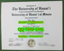 <b>University of Hawaii</b>