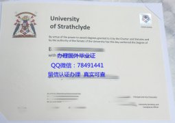 <b>University of Strath</b>