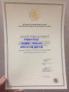 <b>St George's, Univers</b>