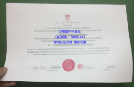 <b>McGill University Di</b>