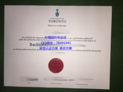 <b>University of Toront</b>