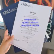 <b>Friedrich-Alexander-</b>