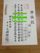 <b>Kokushikan Universit</b>