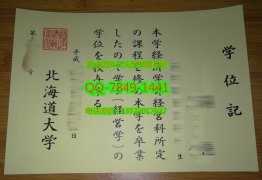 <b>Hokkaido University </b>