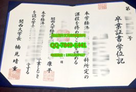 <b>Kansai University Di</b>