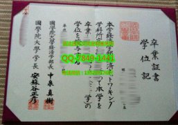 <b>Kokugakuin Universit</b>