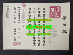 <b>Komazawa University </b>