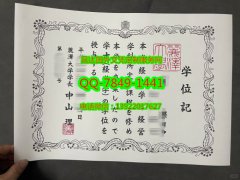 <b>Reitaku University D</b>