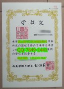 <b>Shobi University Dip</b>