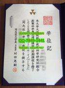 <b>Doshisha University </b>