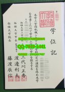 <b>Takushoku University</b>