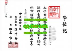 <b>Chu-O-Gakuin-Daigaku</b>