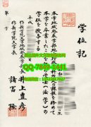 <b>Sakushin Gakuin Univ</b>