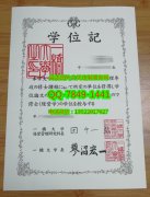 <b>Hitotsubashi Univers</b>