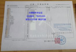 <b>Kokushikan Universit</b>