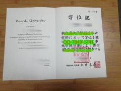 <b>Waseda University Di</b>