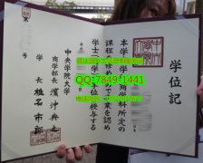 <b>Chu-O-Gakuin-Daigaku</b>