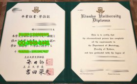 <b>Rissho University Di</b>