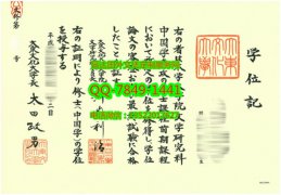 <b>Daito Bunka Universi</b>