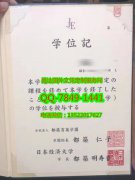 <b>Japan University of </b>