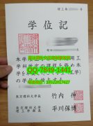 <b>Tokyo University of </b>