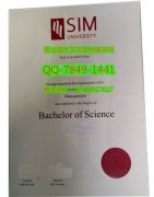<b>SIM University Diplo</b>
