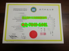 <b>Macau University of </b>