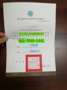 <b>National Yunlin Univ</b>