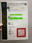 <b>National Taiwan Norm</b>